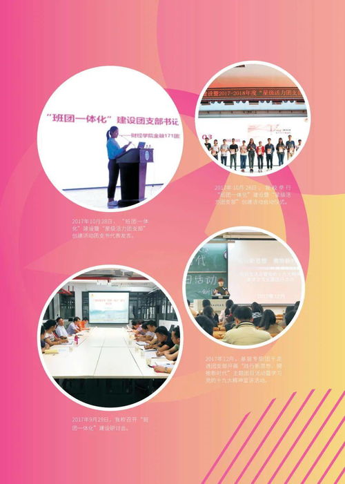 献礼团代会 | 广西科技大学共青团工作成就展之组织育人篇 技术成果转化赋能青春创新