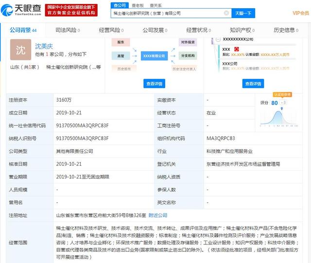 国瓷材料携手潍柴动力 共建稀土催化创新研究院，引领技术成果转让新篇章